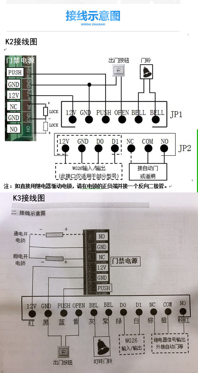 门禁机刷卡密码自动门门禁控制器系统id密码键盘触摸开门标刷卡机 k2