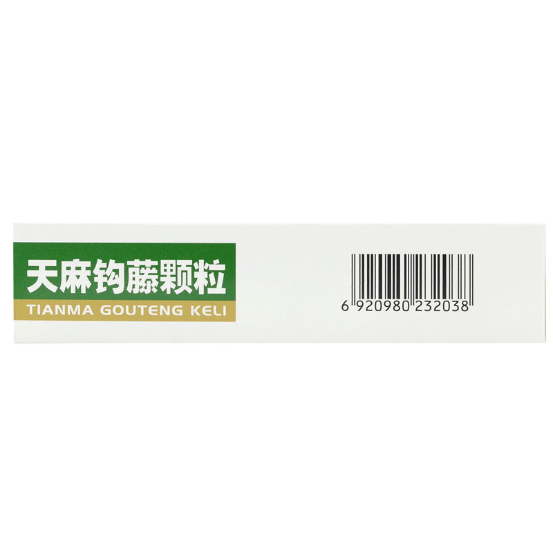 九芝堂天麻钩藤颗粒5g8袋平肝熄风清热安神头痛眩晕耳鸣眼花震颤失眠