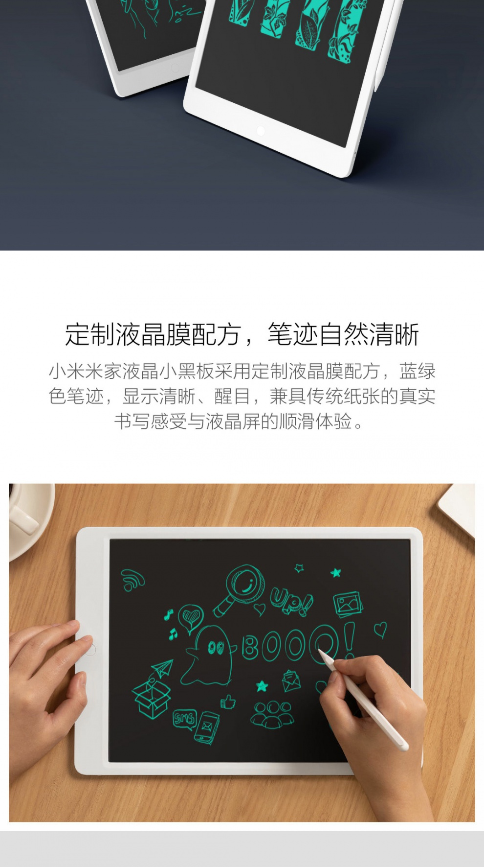 小米米家液晶小黑板儿童电子写字板非磁性涂鸦家用手写板画板13.