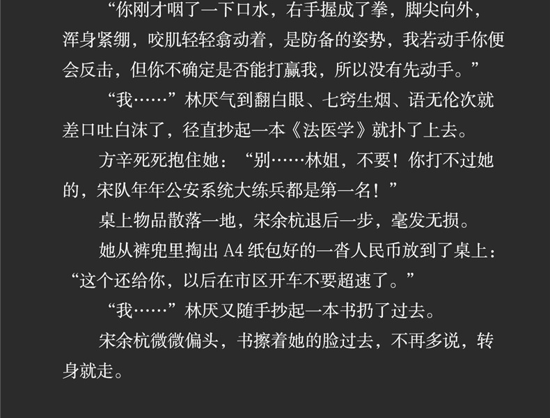 我亲爱的法医小姐全二册