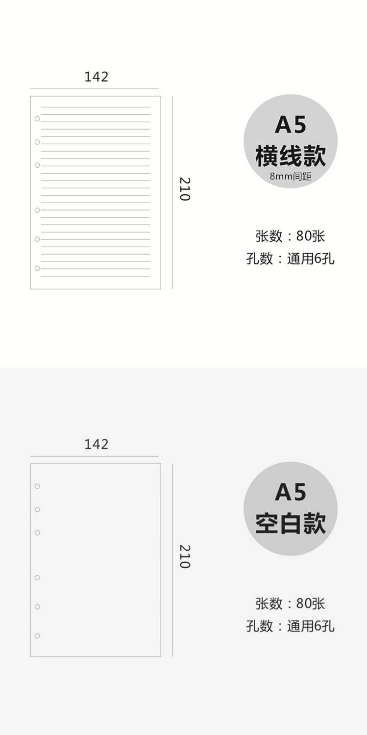 商务活页笔记本6孔a5活页纸a4b5a6记事本空白横线牛皮纸卡纸替芯