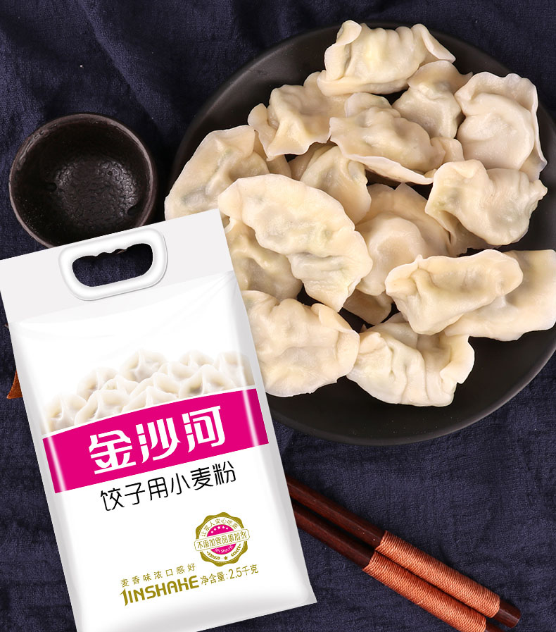 5kg 面粉 高筋粉 包饺子粉 小麦粉 通用粉 家庭版装 华北