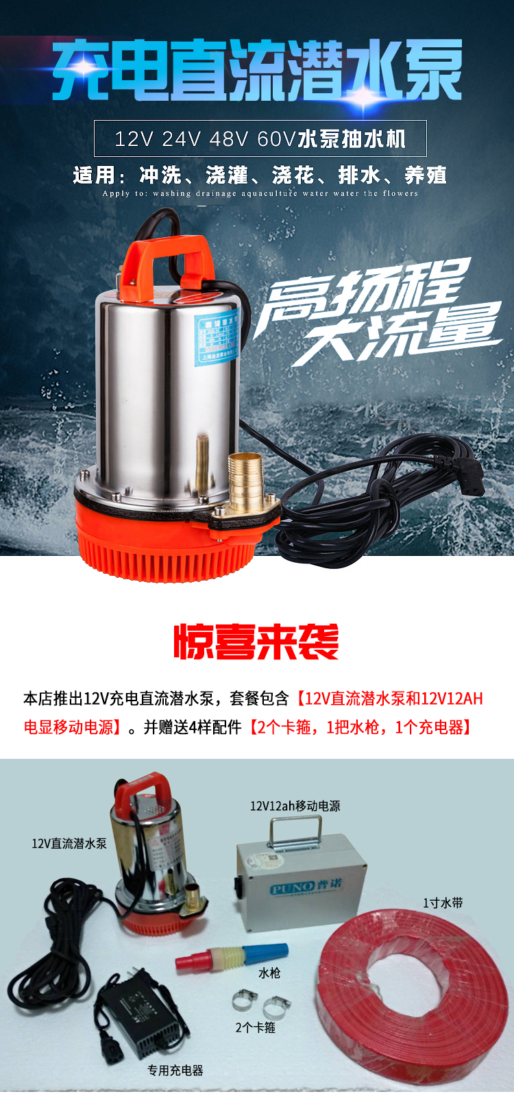 定做 充电式潜水泵户外浇菜浇地抽水泵农田灌溉浇水泵农用抽水泵抽水
