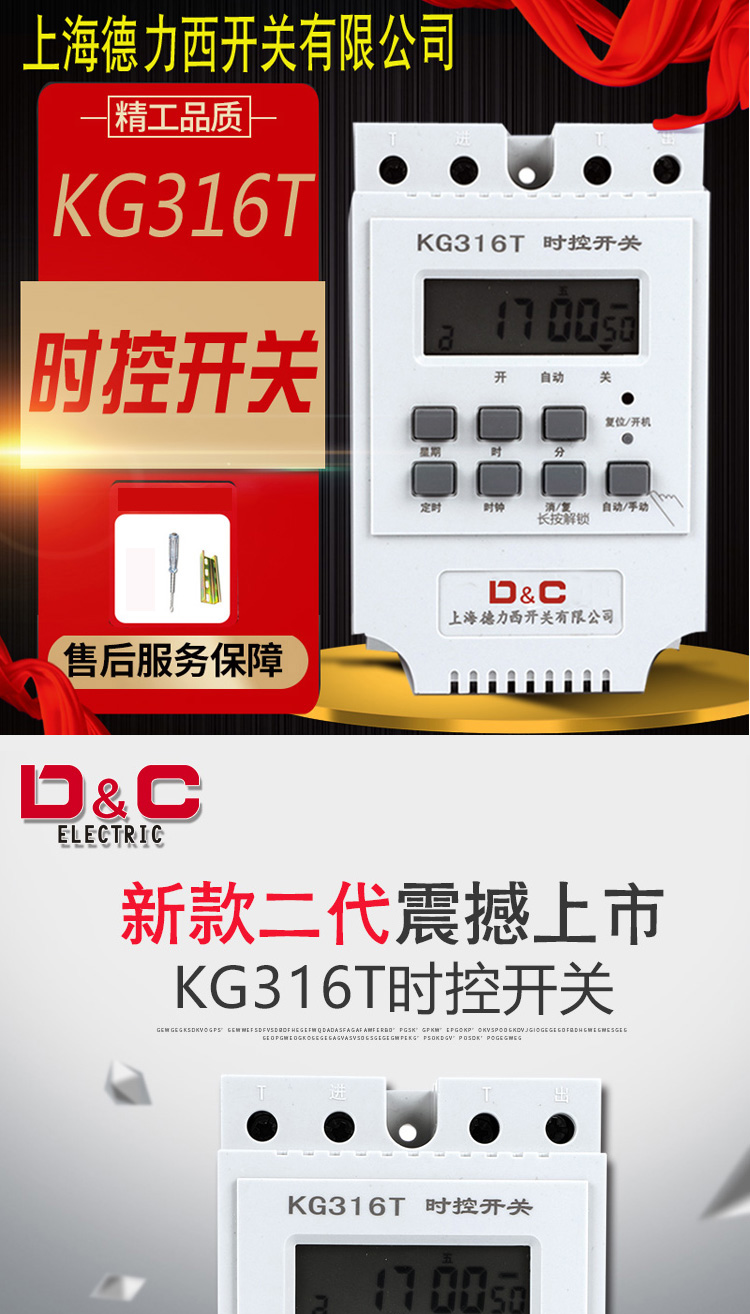 上海德力西开关时控开关控制定时器220v微电脑全自动断电kg316t30a