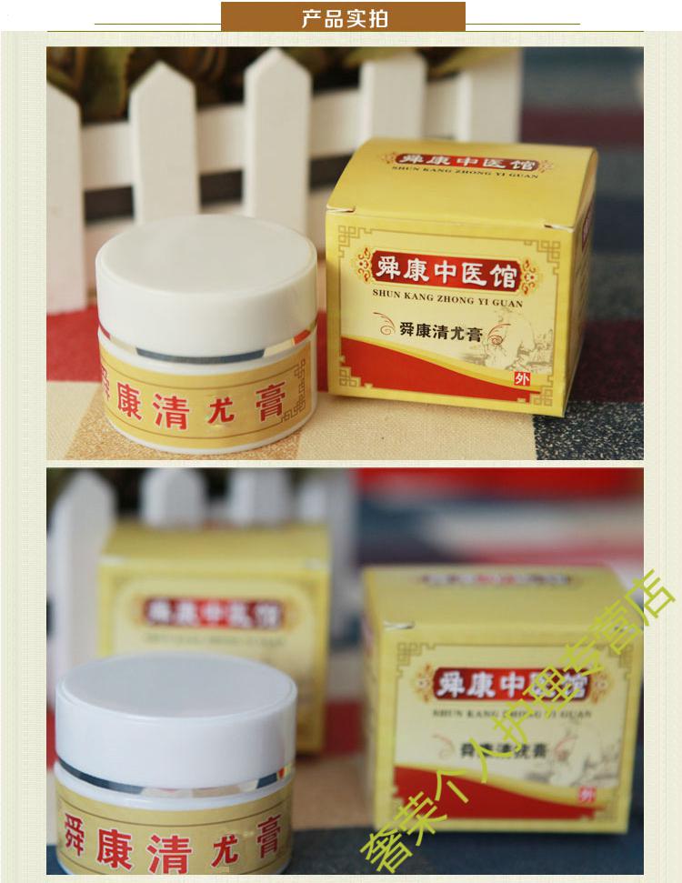 舜康清疣膏无痛祛除跖疣肉刺甲周尤跖尤膏足尤舜康清优膏