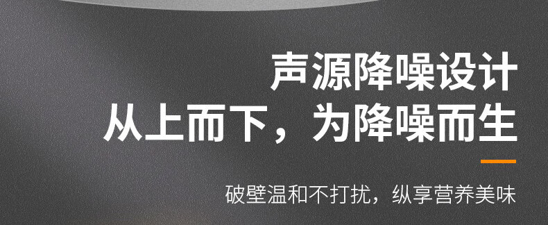 破壁机P155详情页1_19.jpg