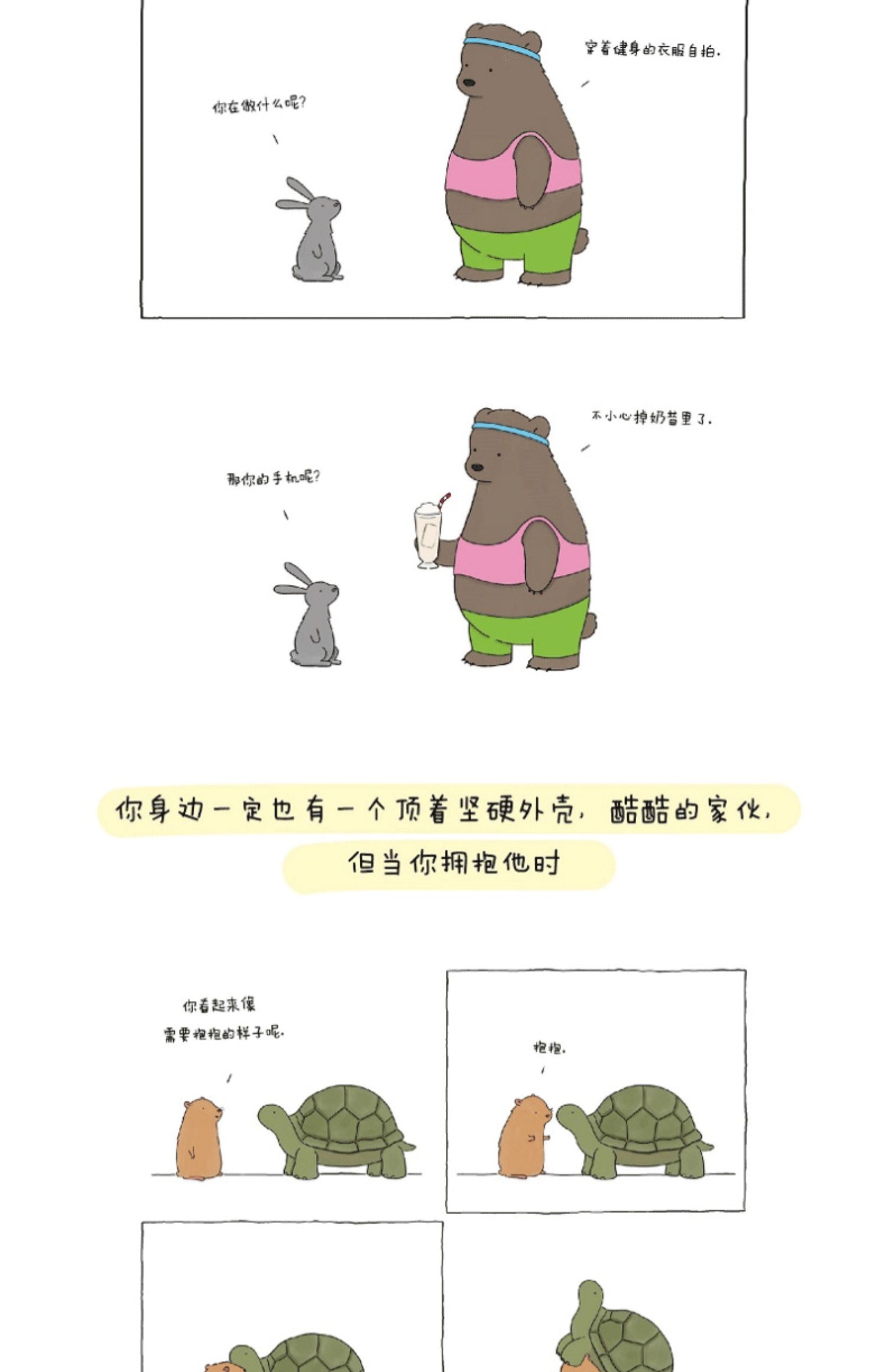 漫画书 莉兹·克里莫暖心治愈系绘本 减压漫画青春卡通人物 你今天真