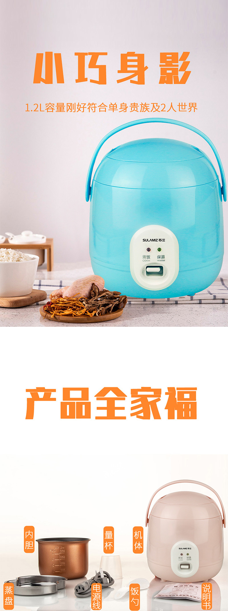 苏兰电饭煲猪仔锅1.2l 苏兰猪仔锅1.