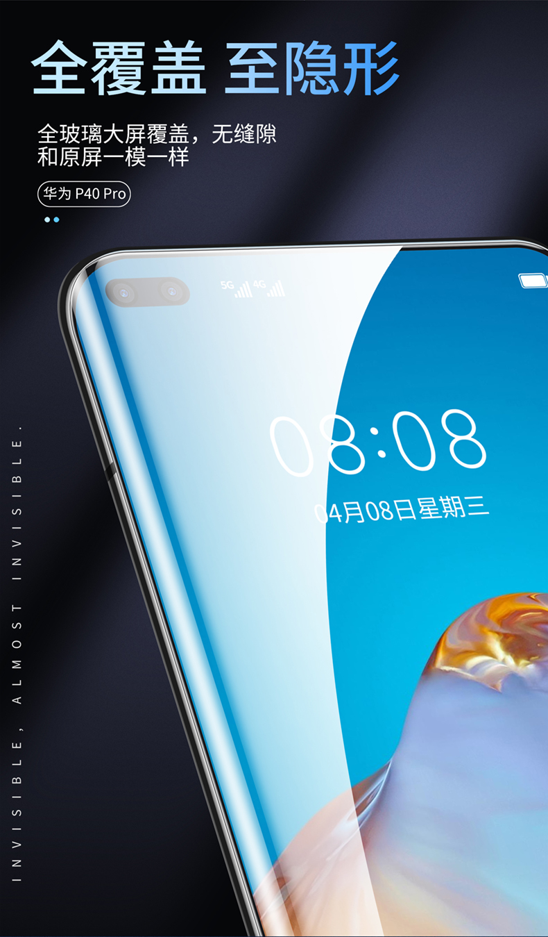 火豹(huobao)手机贴膜华为p40pro/p30pro钢化膜 火豹华为p40钢化膜p30