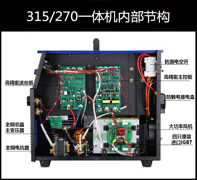 瑞凌二氧化碳气体保护焊机350,500二保焊机气保 nbc-315分体(380v)