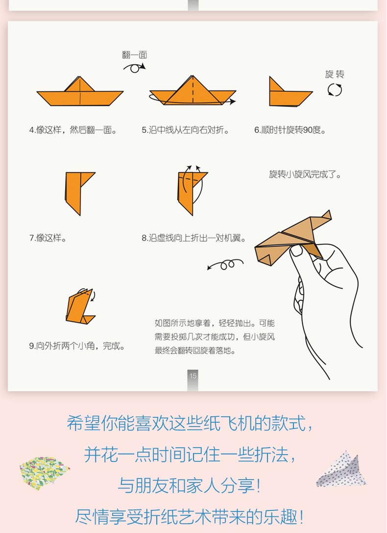 超级纸飞机儿童折纸手工教学彩色折纸益智玩具动物纸飞机儿童折纸书