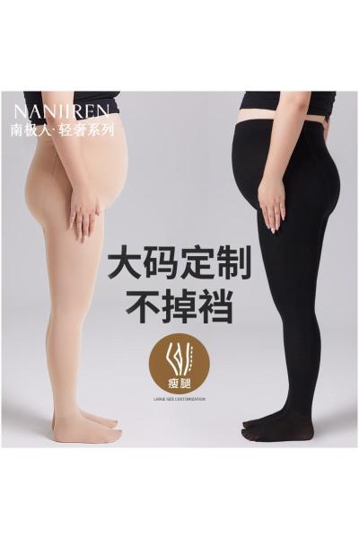大码光腿神器女春秋冬季胖mm200斤不掉档黑色加绒打底连裤袜外穿