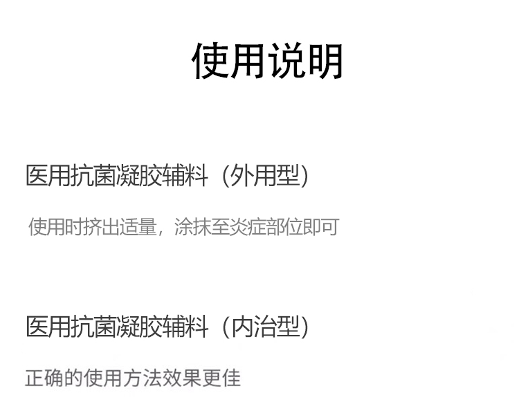 点邦私处护理 丽姝因医用抗菌凝胶外阴白斑瘙痒疼痛妇科阴道炎宫颈炎