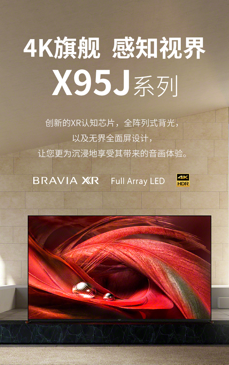 索尼sonyxr85x95j85英寸4k超高清hdr智能液晶全面屏电视新品钛银色