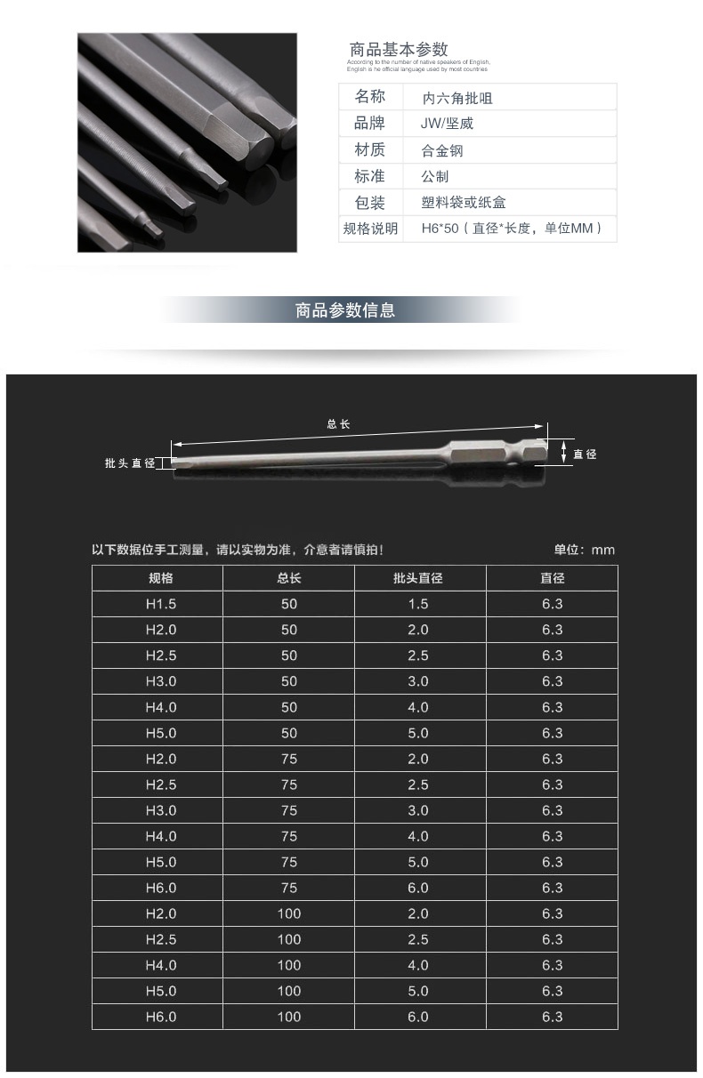 披头阿斯卡利气动电动内六角螺丝刀强磁批头套装风批咀 h8套装[3件]