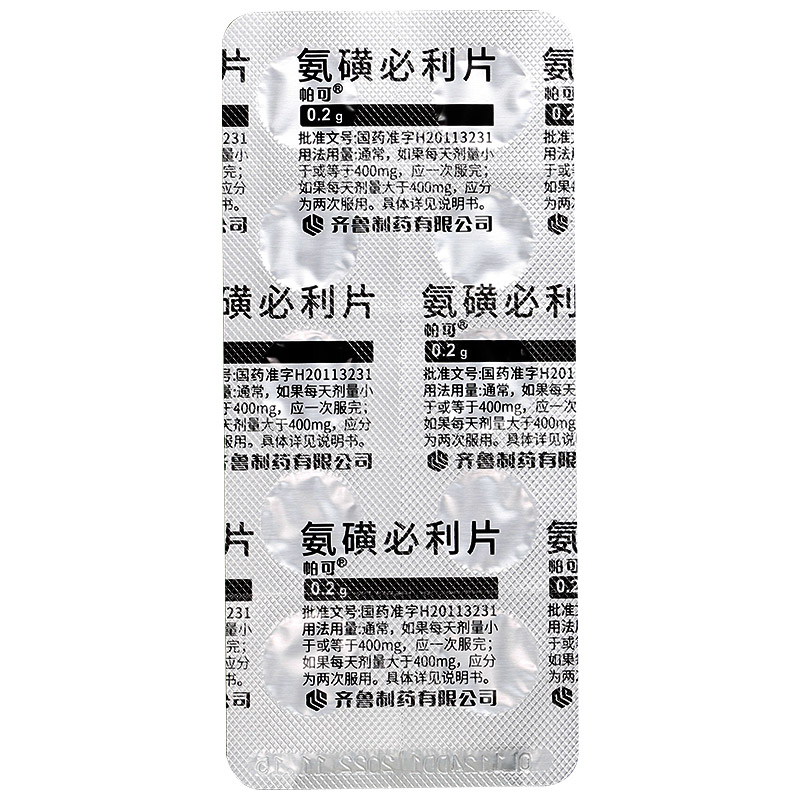 帕可氨磺必利片02g20片