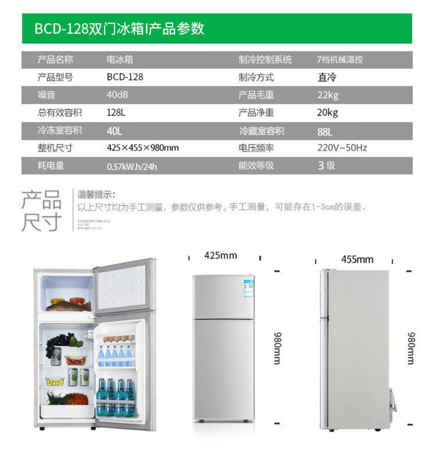 超级新品 扬子佳美租房小冰箱迷你小型冰箱家用单冷冻冷藏宿舍双开电