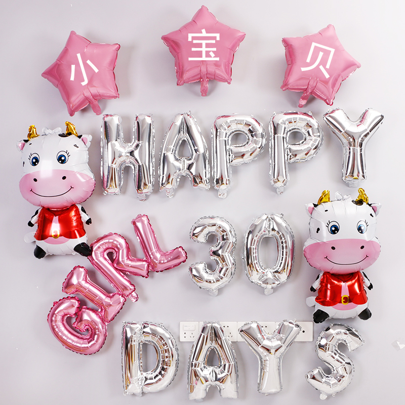 三维工匠牛宝宝满月布置30天背景墙女孩婴儿百天宴酒店拍照场景装饰