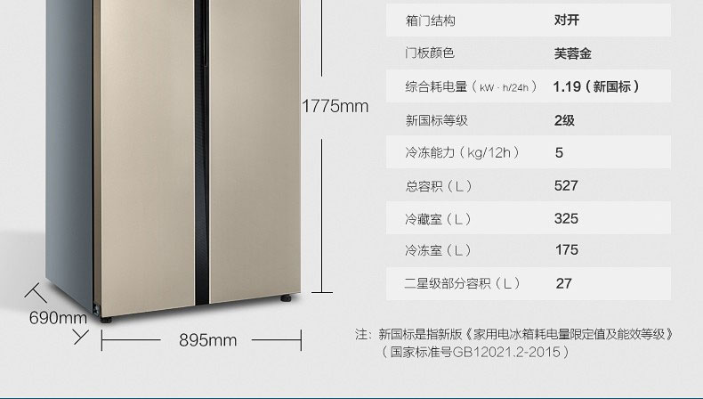 美的midea对开门双开门风冷无霜527升家用电冰箱bcd527wkmzg芙蓉金