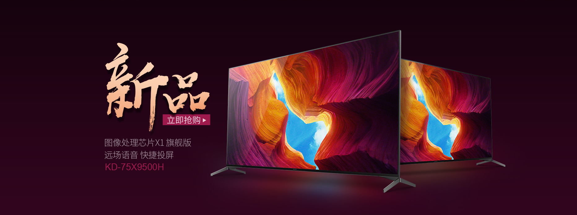 索尼49x9500h,索尼9500g和9500h 索尼(sony)kd-49x9500h 49英寸4k超高清 hdr智能语音 安卓9.0液晶电视