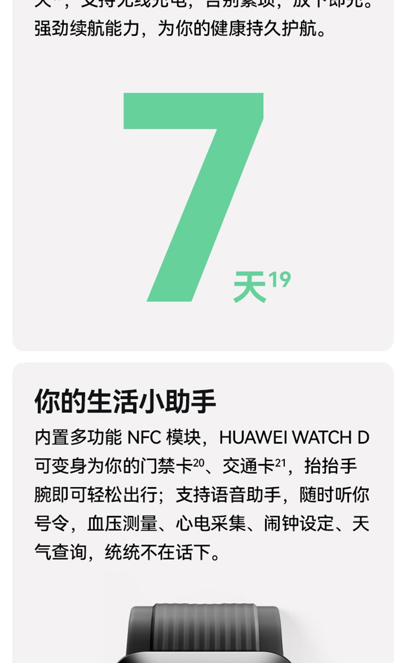 华为(huawei)智能手表mly-b10 华为(huawei)watch d 华为腕部心电血压