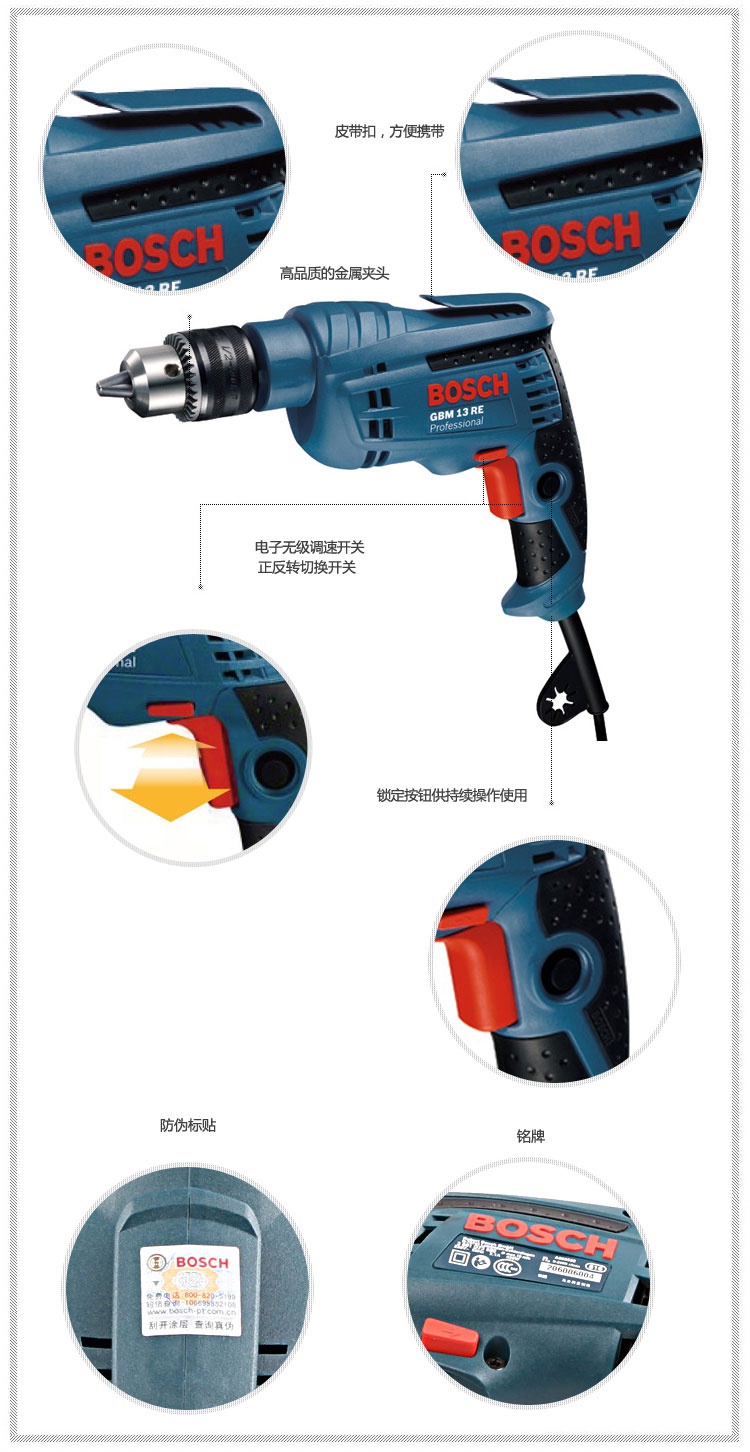 博世(bosch)工业级电钻多功能电动工具家用套装手电钻正反调速 博世