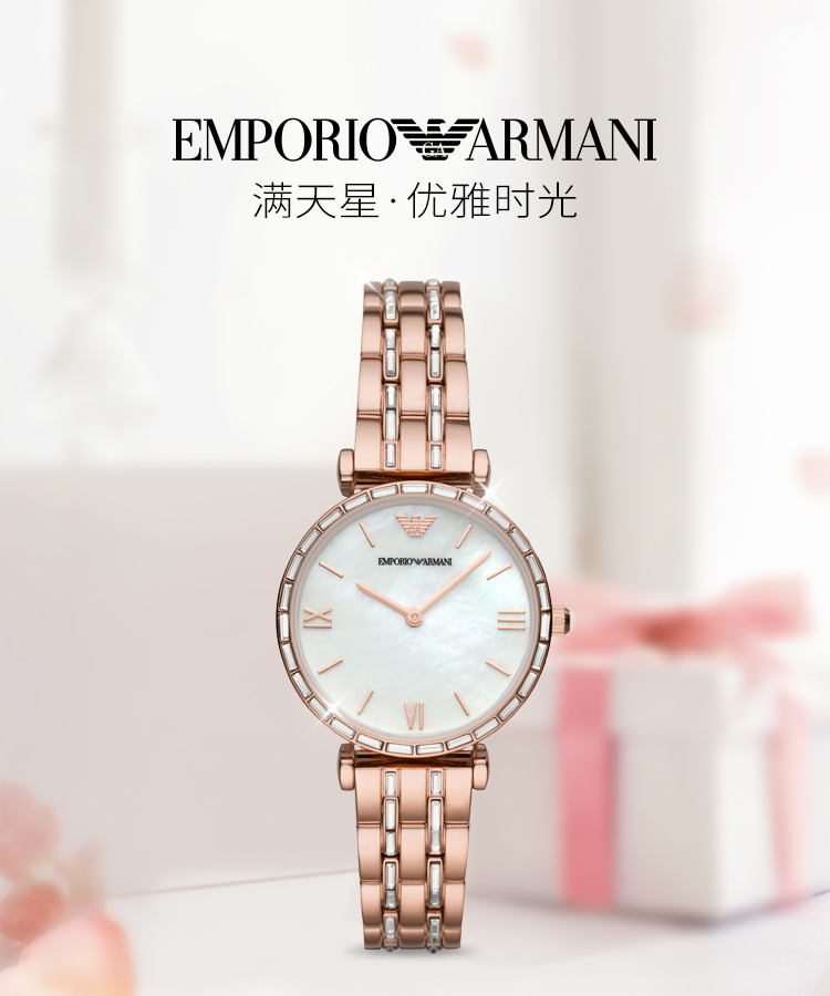 阿玛尼emporioarmani欧美品牌满天星女表经典时尚新款简约石英女士