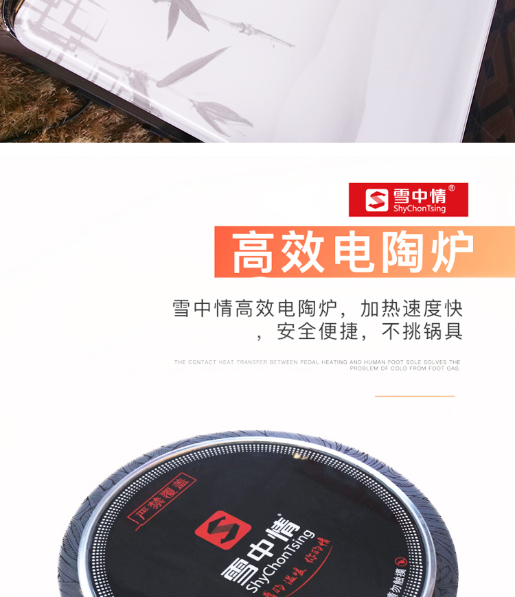 雪中情(xuezhongqing)取暖电器xzq-55 雪中情电暖炉电暖桌取暖桌遥控