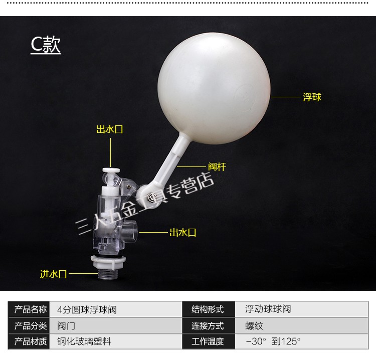 定做防弹玻璃浮球阀鱼缸水箱水塔可调式进水阀4分6分塑料水位控制阀