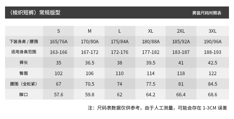 特步运动短裤男夏季新款梭织男裤跑步健身短裤轻薄透气裤装 深灰 m