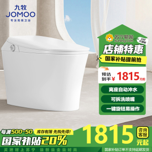 九牧(JOMOO)智能马桶家用无水压限制魔力泡一体机即热式智能座便器ZS490P ZS490P-智能大小冲 305MM坑距