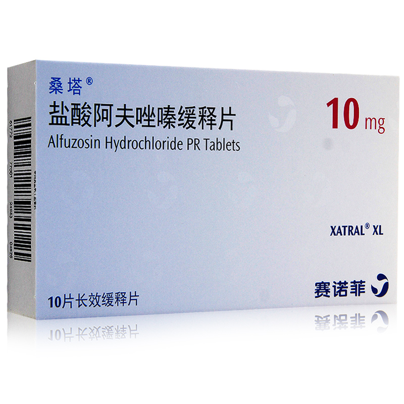 桑塔(xatral)前列腺增生 桑塔 盐酸阿夫唑嗪缓释片 10mg*10片/盒