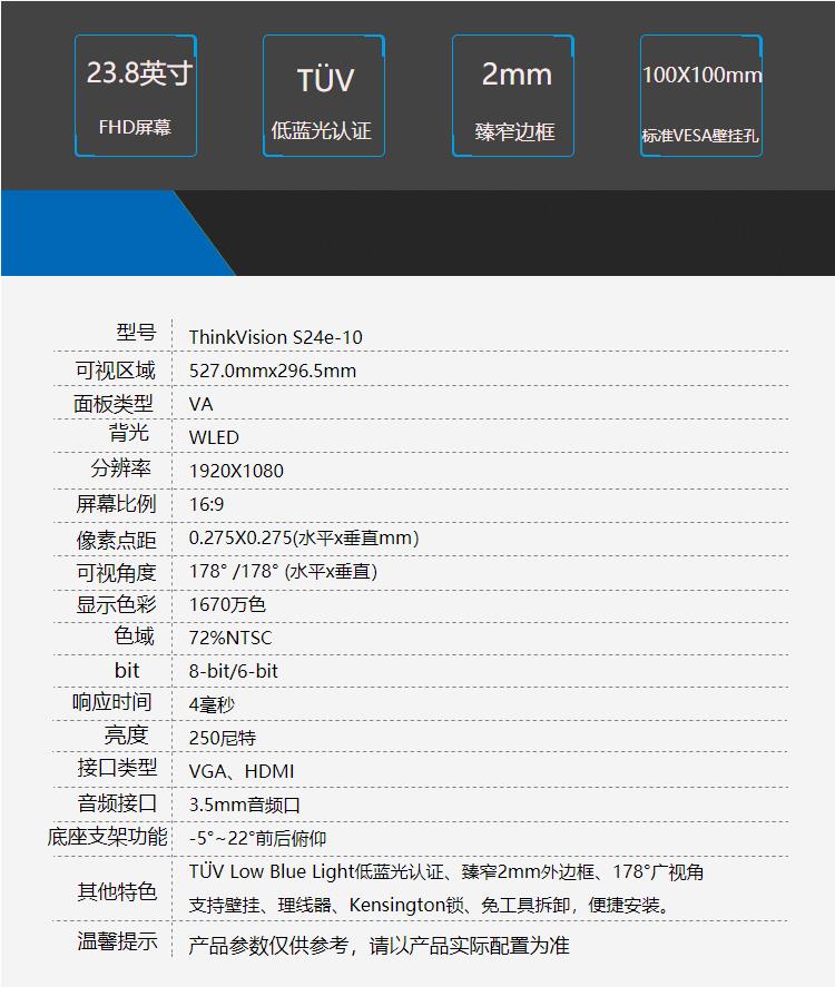 ap礼品定制s24e-10 联想(lenovo)thinkvision s24e-10 商用办公电脑