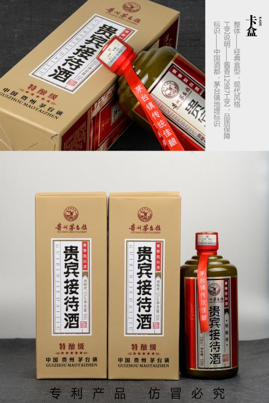 贵州茅台镇贵宾接待酒特酿级53度酱香型白酒500ml6瓶整箱装配送礼品袋