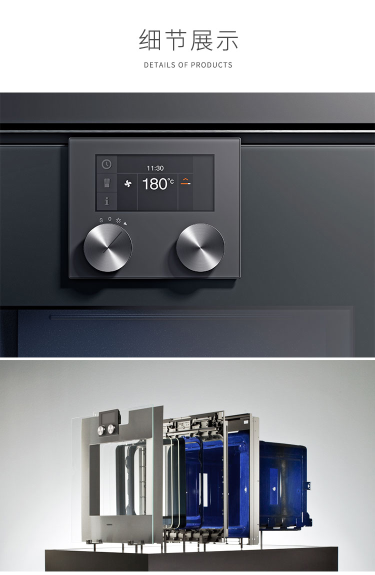 gaggenau嘉格纳400系列嵌入式蒸汽烤箱bs450