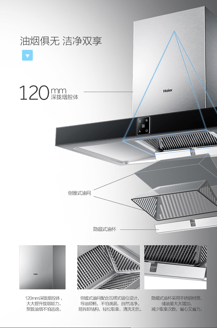 haier/海尔欧式抽油烟机20立方大风量 深腔拢烟吸油烟机cxw-219-t810