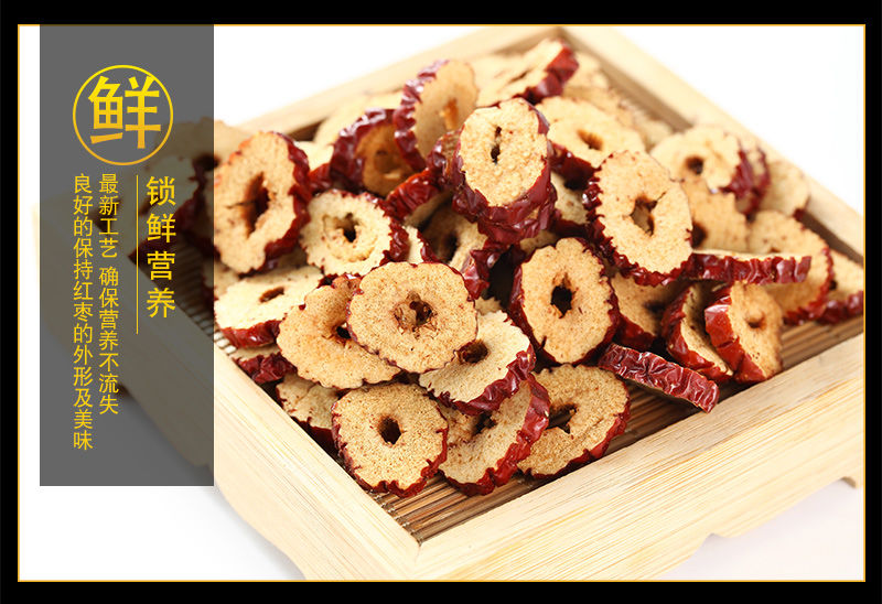 新疆香酥红枣干红枣片脆枣无核酥脆泡水干吃零食灰枣圈脆枣圈500g袋装