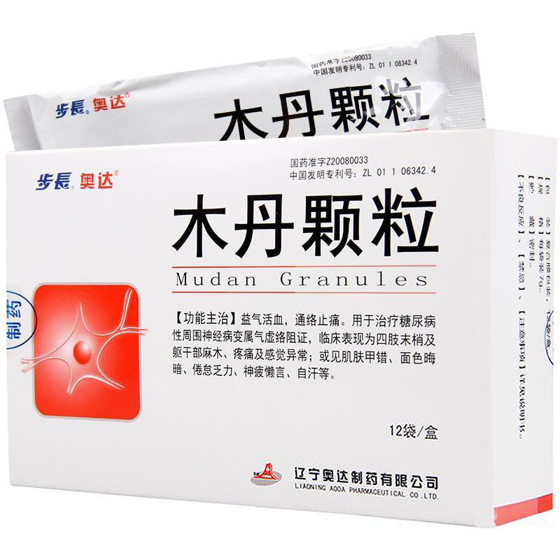 奥达 木丹颗粒7g*12袋/盒 糖尿病性周围神经病变 四肢末梢及躯干麻木