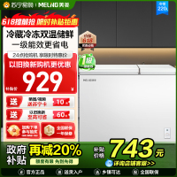 美菱(MELNG)220升卧式双温冰柜 家用商用小冰柜冷藏冷冻双温冷柜 节能低噪卧式冰箱柜苏自营 支持以旧换新