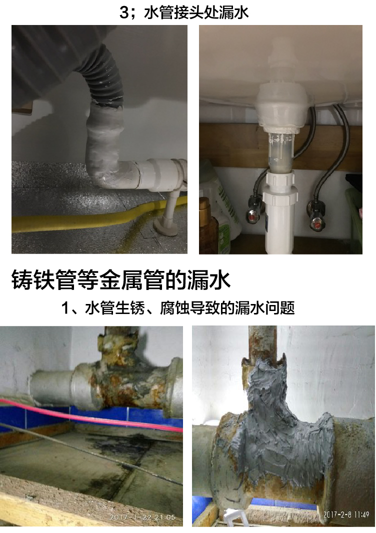 水管补漏胶高压铸铁管防水胶塑钢泥pvc下水管暖气片漏水堵漏胶 [pvc