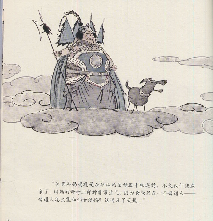 中国经典故事绘本系列宝莲灯蔡峰36810岁小学生一二三四年级图书籍