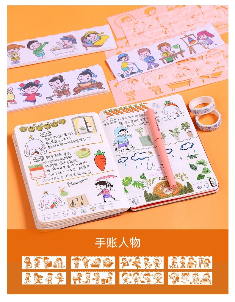 本配件套装花边尺印画模板油画画板临摹卡成长手册装饰材料绘画工具