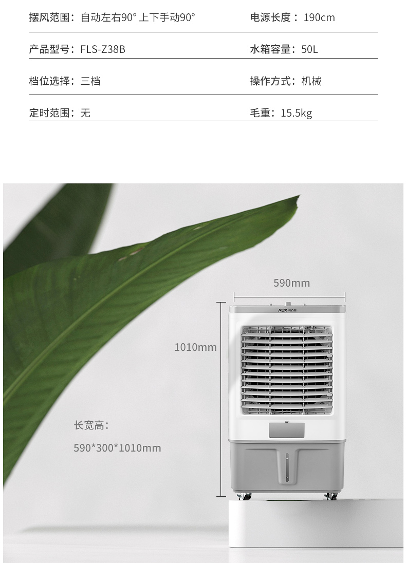 奥克斯冷风机大型空调扇工业水冷空调商用冷气风扇家用加水制冷器 白