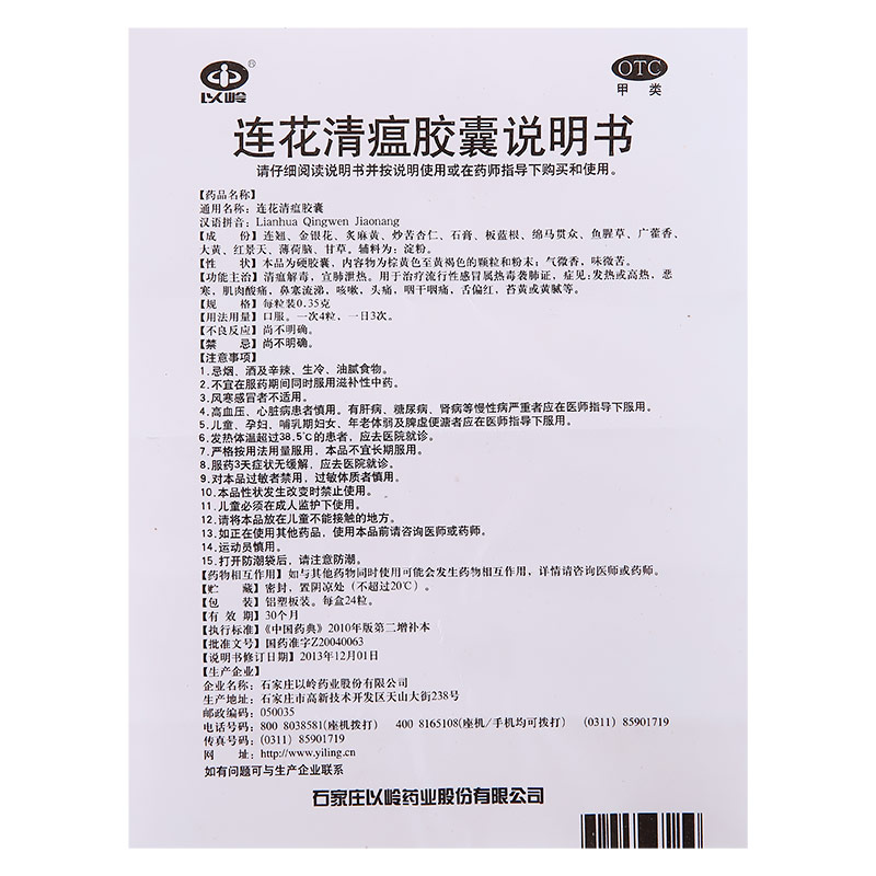 适用疾病:详见说明书适用症状:详见说明书用法:口服剂型:胶囊剂药品