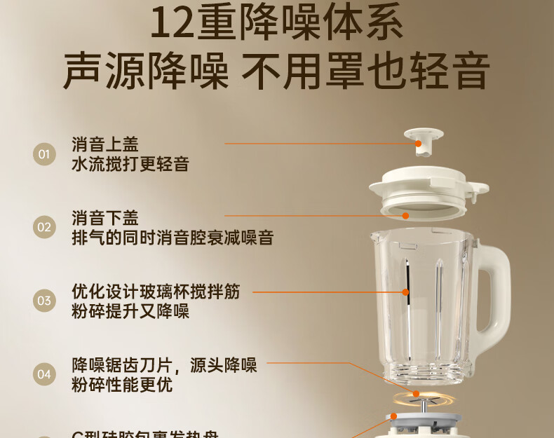 破壁机P109详情页1_12.jpg
