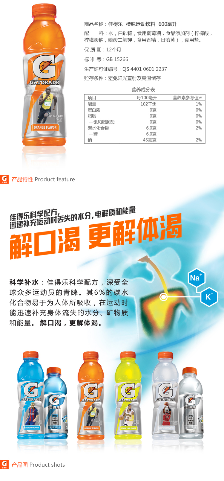 百事佳得乐运动饮料600ml15瓶蓝莓味整箱新老包装随机发货