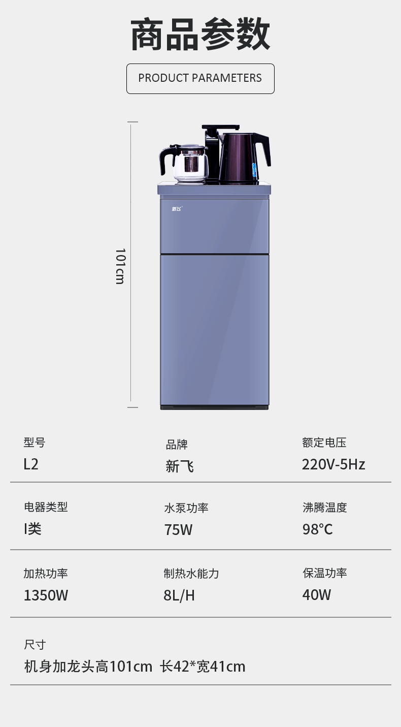 新飞 饮水机 ylr-5-x(l2)拉丝咖 电子制冷 冰温热 养生茶饮机 自营茶