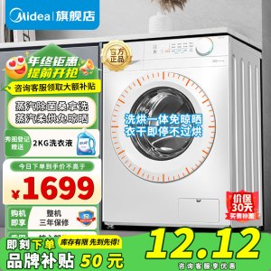 美的(Midea)滚筒洗衣机全自动家用10KG大容量洗烘一体机 变频电机 十年防变黄 蒸汽除菌 MD100V11FPRO