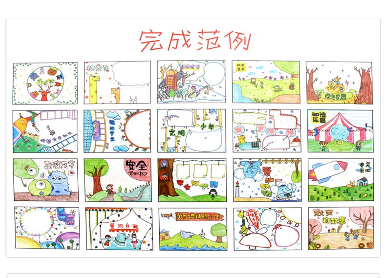 吉林美术出版社黑板报/手抄报 商品参数      