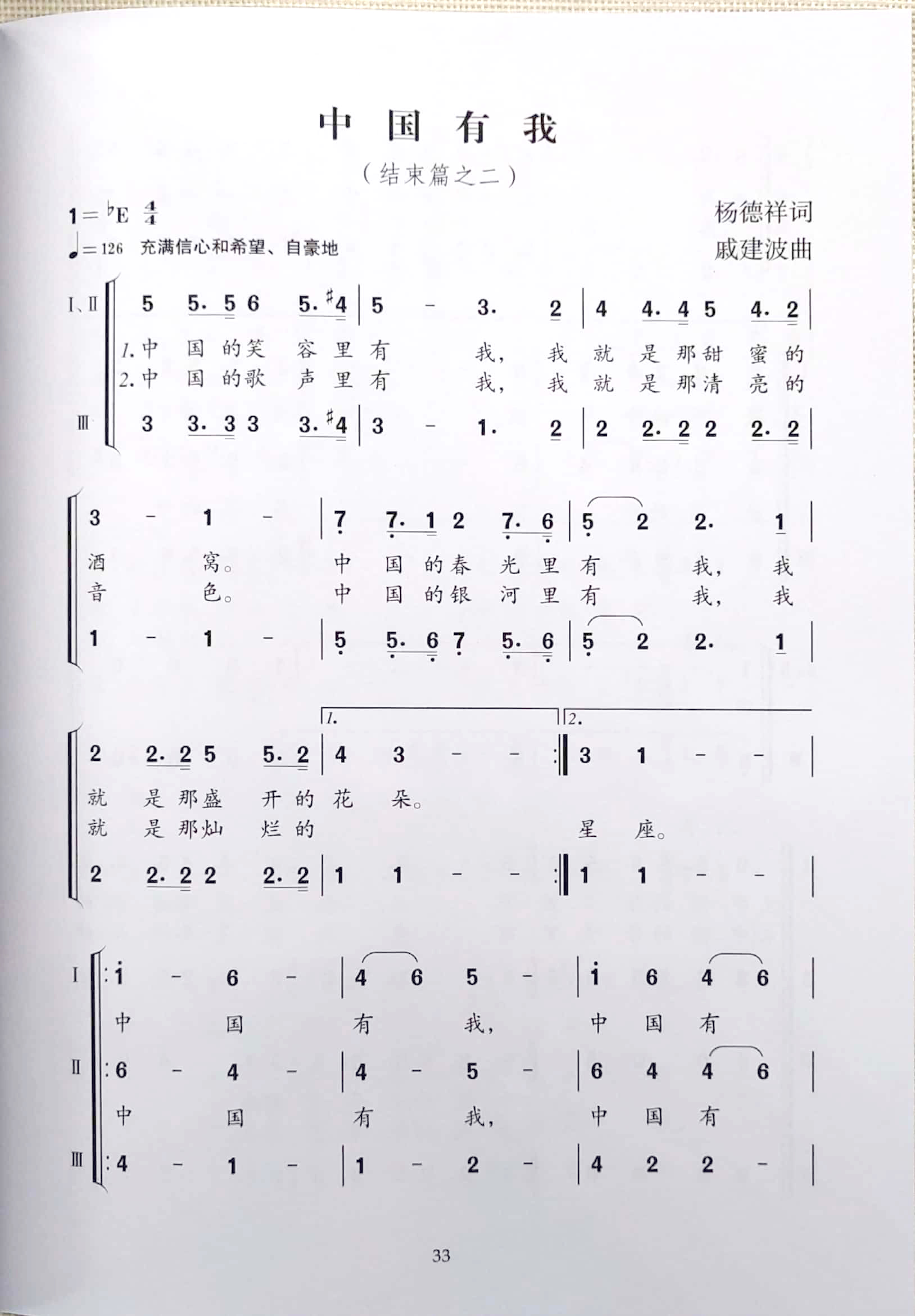幸福少年社会主义核心价值观少儿组歌全国中小学课间播放曲2cd人民